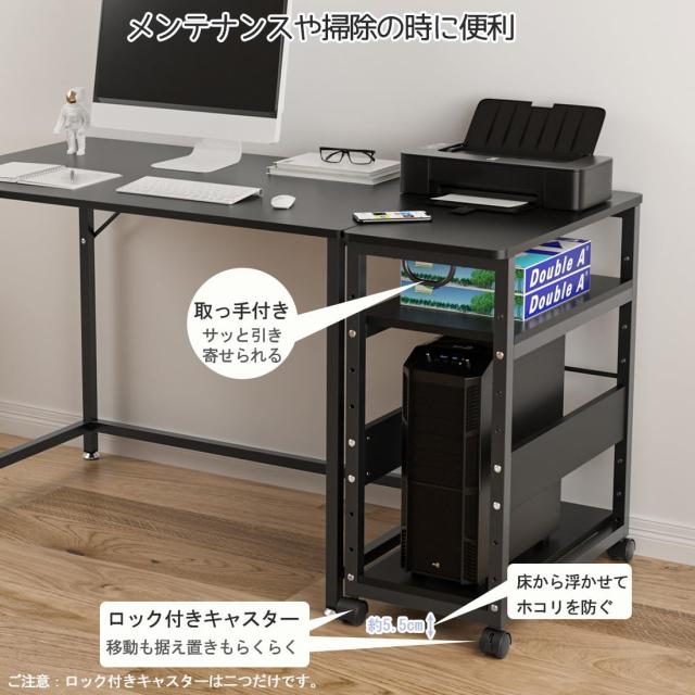 パソコンワゴン pcワゴン cpuワゴン キャスター付き デスクワゴン 3段 25mm×25mmのスチール製フレーム 棚板高さ調節可能 パソコン収納 の通販は