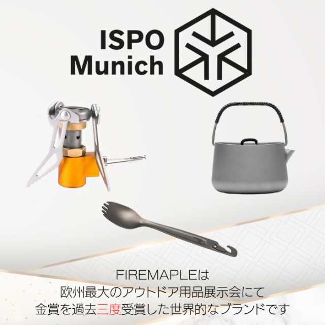 Fire-Maple ANTARCTI ステンレスケトル ポットセット 焚火 直火 キャンプ たき火 シルバーの通販は