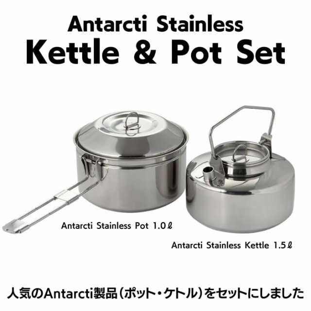 Fire-Maple ANTARCTI ステンレスケトル ポットセット 焚火 直火 キャンプ たき火 シルバーの通販は