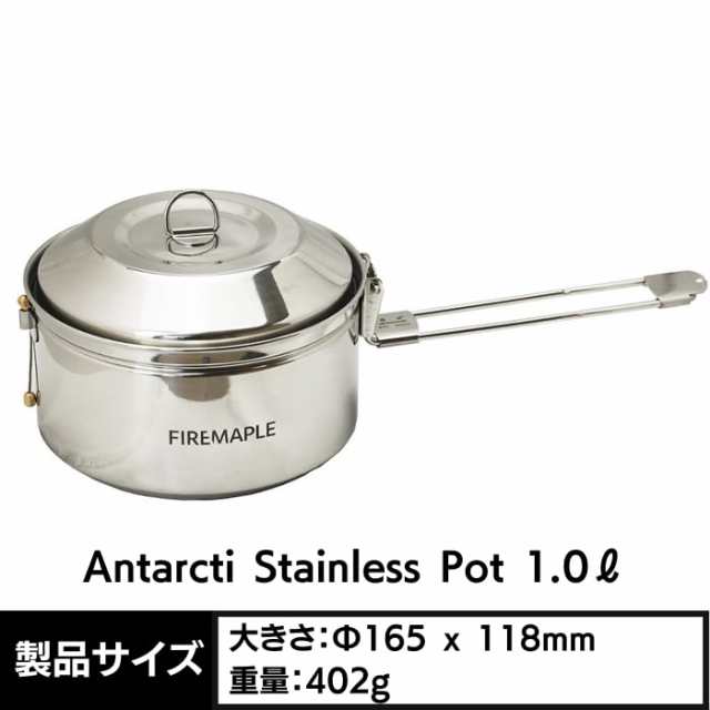 Fire-Maple ANTARCTI ステンレスケトル ポットセット 焚火 直火 キャンプ たき火 シルバーの通販は