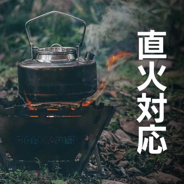 Fire-Maple ANTARCTI ステンレスケトル ポットセット 焚火 直火 キャンプ たき火 シルバーの通販は