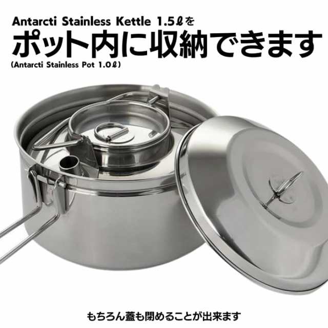 Fire-Maple ANTARCTI ステンレスケトル ポットセット 焚火 直火 キャンプ たき火 シルバーの通販は
