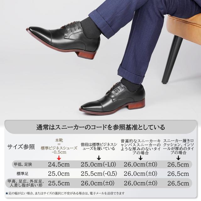[フォクスセンス] ビジネスシューズ 革靴 メンズ 26.5CM ドレスシューズ 本革 ストレートチップ 高？紳士靴 外羽根 軽量 防水 高級レザー