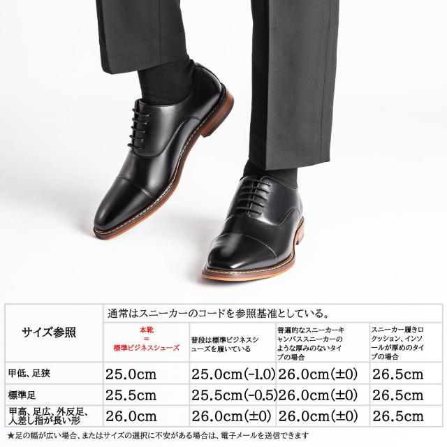 [フォクスセンス] 革靴 メンズ  28.5cm  ビジネスシューズ ドレスシューズ ストレートチップ 高級紳士靴 本革 内羽根 軽量・防水 高級レ