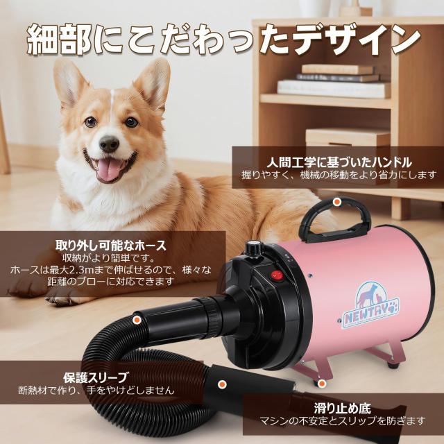 NEWTRY ペットドライヤー 犬用 ペット用 ドライヤー ブロワー 送風機