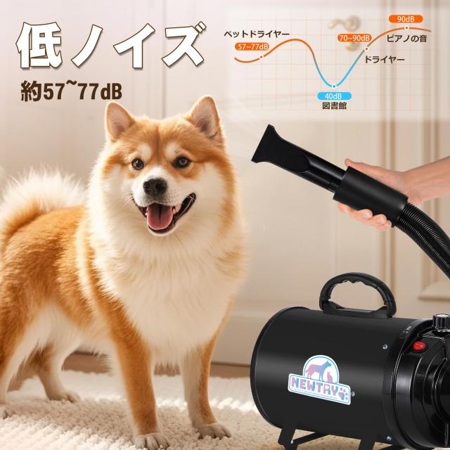 NEWTRY ペットドライヤー 犬用 ペット用 ドライヤー ブロワー NEWTRY ペットドライヤー 犬用 ペット用 ドライヤー ブロワー