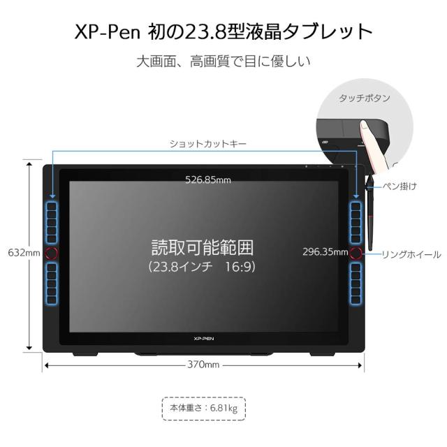 XP-Pen 液タブ 23.8型 2K QHD 液晶ペンタブレット エクスプレス XP-Pen 液タブ 23.8型 2K QHD 液晶ペンタブレット エクスプレス