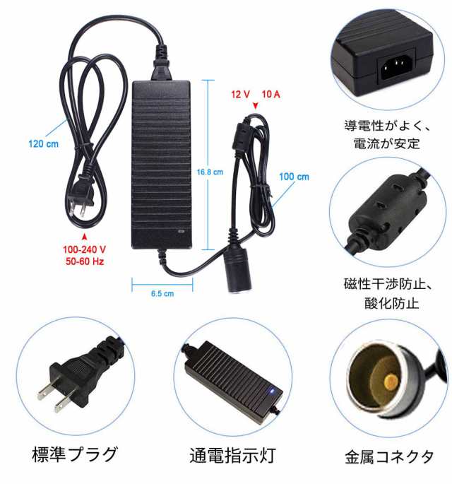 ANGAOU AC-DC 変換アダプター シガーソケット コンセント100v 12v acアダプタ 10A 120w 交換用 車載用品対応  家庭用アダプター コンバー｜au PAY マーケット