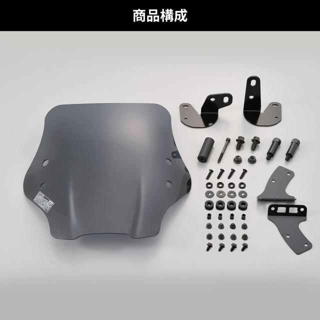 デイトナ(Daytona) バイク用 スクリーン クランプバー付き ハンター