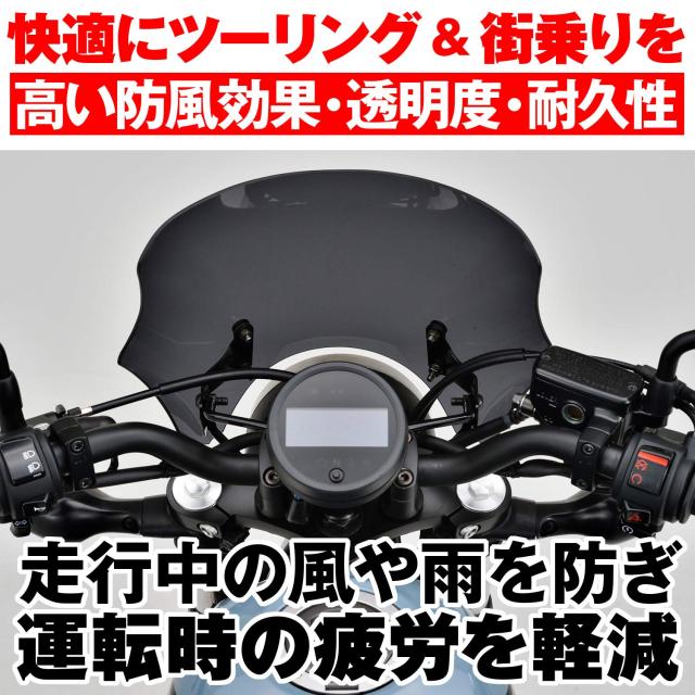 デイトナ(Daytona) バイク用 スクリーン レブル250/500(17-19) ブラストバリアー スモーク 15571_3