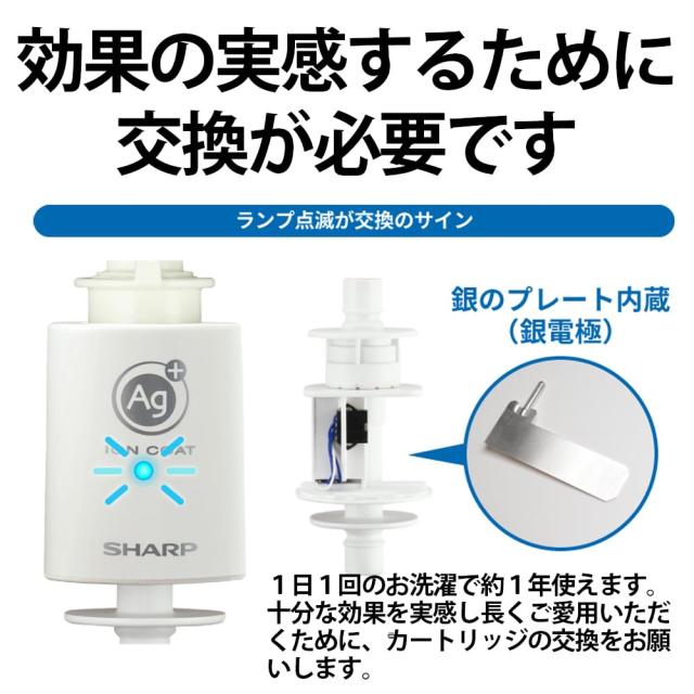 純正品】シャープ 銀イオンカートリッジ AS-CT1の通販はau PAY 