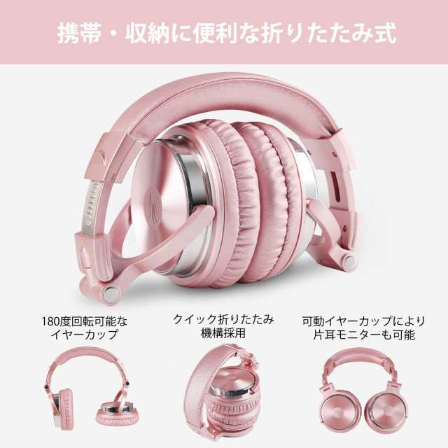 OneOdio DJ用 ヘッドホン 有線 低音 ヘッドフォン 50mm