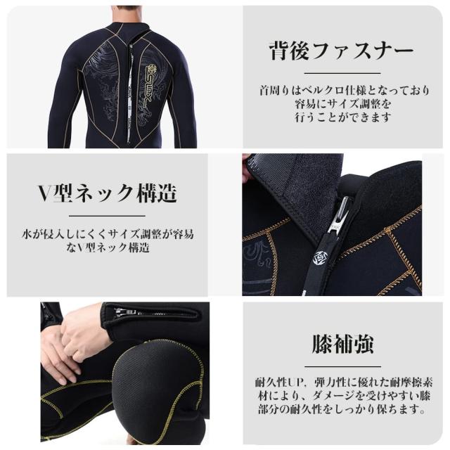 MORGEN SKY ウェットスーツ 5mm メンズ セミドライ ネオプレン 裏起毛
