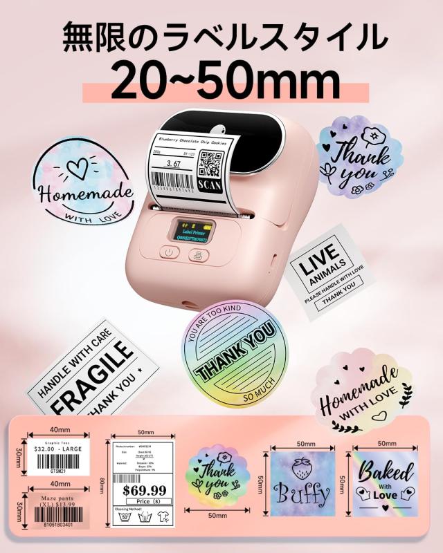 Phomemo M110 ラベルライター スマホ・PC対応 感熱ラベルプリンター ラベルライター 値札プリンター 業務用プリンター ラベルメーカー サの通販は