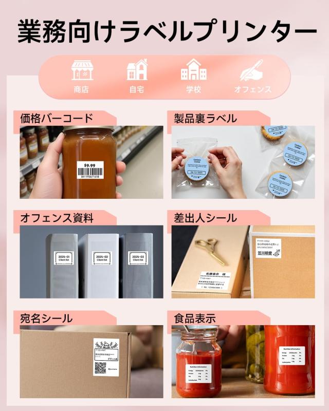 Phomemo M110 ラベルライター スマホ・PC対応 感熱ラベルプリンター ラベルライター 値札プリンター 業務用プリンター ラベルメーカー サの通販は