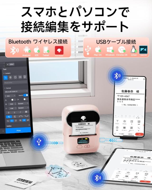 Phomemo M110 ラベルライター スマホ・PC対応 感熱ラベルプリンター ラベルライター 値札プリンター 業務用プリンター ラベルメーカー サの通販は