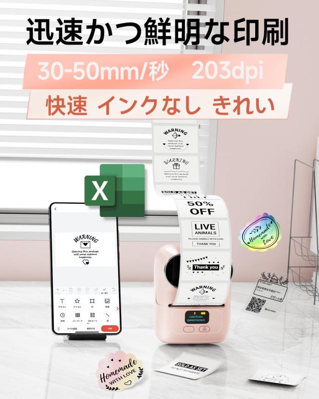 Phomemo M110 ラベルライター スマホ・PC対応 感熱ラベルプリンター ラベルライター 値札プリンター 業務用プリンター ラベルメーカー サの通販は