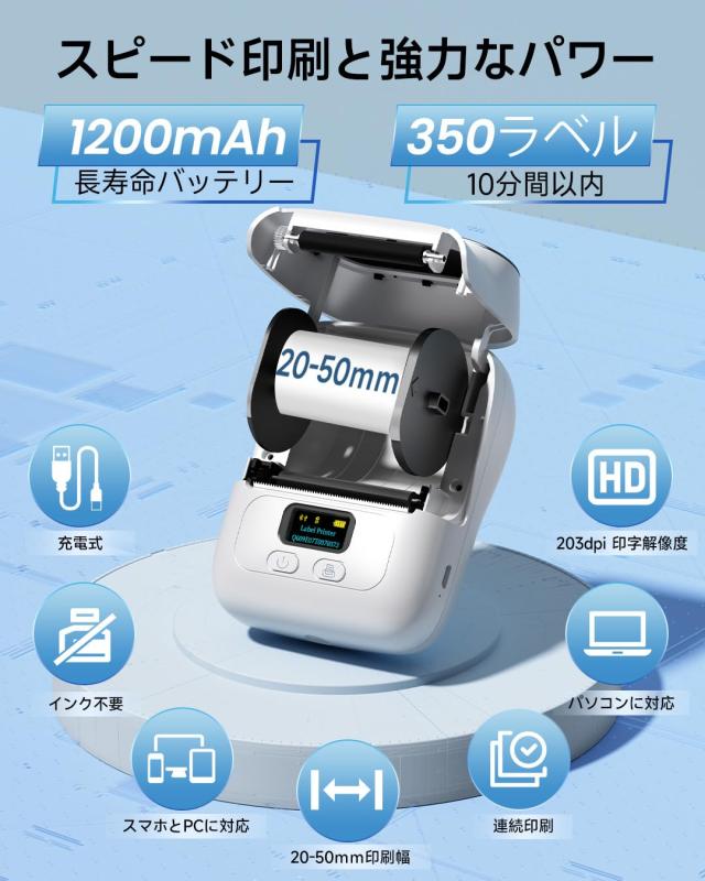 Phomemo M110 感熱ラベルプリンター スマホ・PC対応 ラベルライター 値札プリンター 業務用プリンター ラベルメーカー 宛名ラベルプリン_2