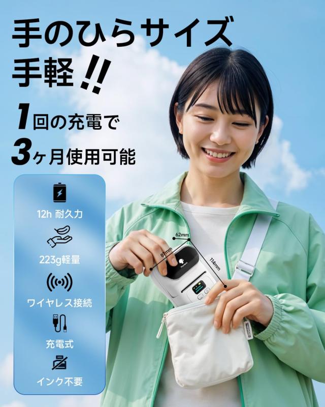 Phomemo M110 感熱ラベルプリンター スマホ・PC対応 ラベルライター 値札プリンター 業務用プリンター ラベルメーカー 宛名ラベルプリン_3