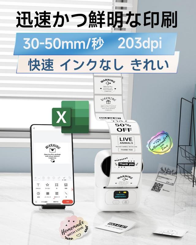 Phomemo M110 感熱ラベルプリンター スマホ・PC対応 ラベルライター 値札プリンター 業務用プリンター ラベルメーカー 宛名ラベルプリン_4