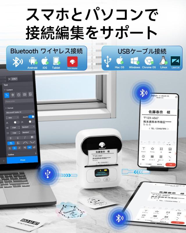 Phomemo M110 感熱ラベルプリンター スマホ・PC対応 ラベルライター 値札プリンター 業務用プリンター ラベルメーカー 宛名ラベルプリン_5