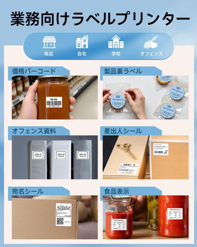 Phomemo M110 感熱ラベルプリンター スマホ・PC対応 ラベルライター 値札プリンター 業務用プリンター ラベルメーカー 宛名ラベルプリン_6