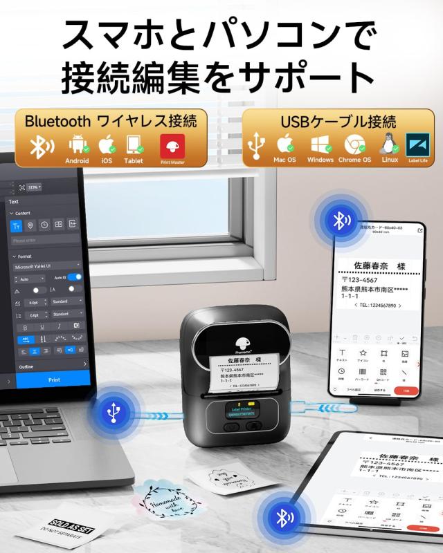 Phomemo M110 ラベルライター スマホ・PC対応 ラベルプリンター 値札