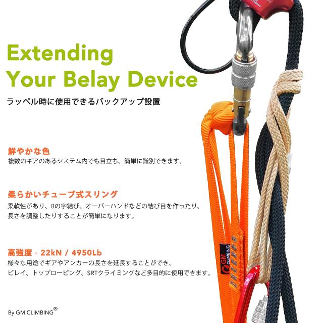 GM CLIMBING UIAA CE 認証 22kN 16mm ナイロンスリング ランナー 