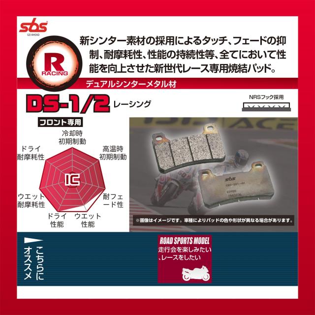 キタコ(KITACO) SBSブレーキパッド レース用 デュアルシンター 841DS-2 GSX-S1000F、ニンジャZX-10R等 777-0841092