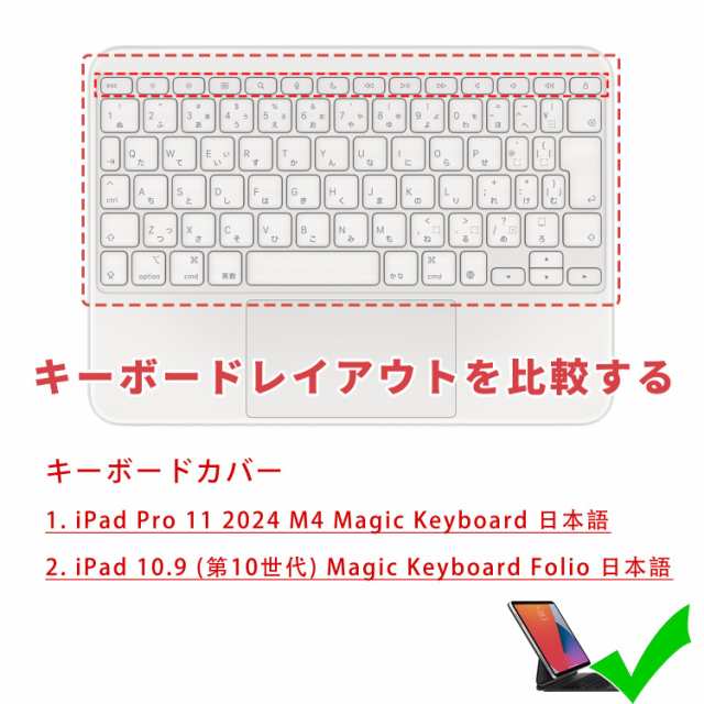 iPad (第10世代) Magic Keyboard Folio用 キーボードカバー (対応 日本