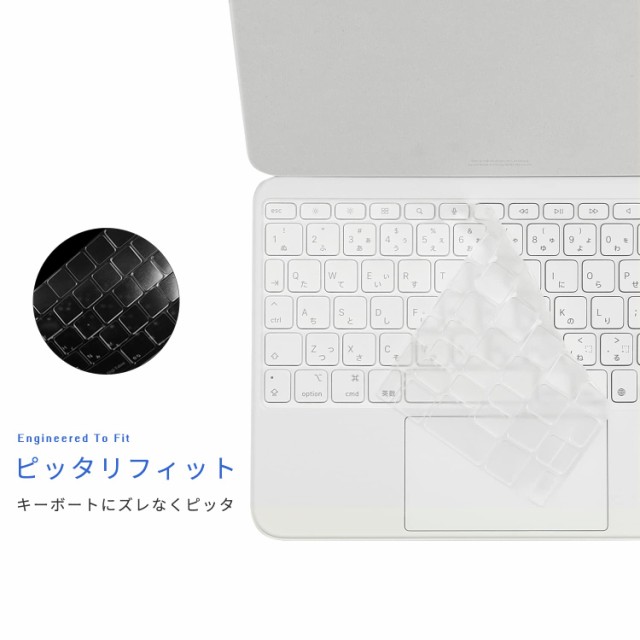 iPad (第10世代) Magic Keyboard Folio用 キーボードカバー (対応 日本