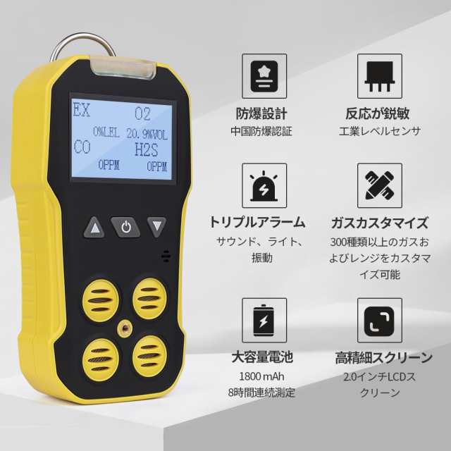 BOSEAN複合ガス測定器 ポータブル 4−in−1 ガス検出器 検知器 ガス漏れ検知 可燃性ガス CH4 硫化水素 H2S 酸素 O2 一酸化炭素  CO ガス/の通販はau PAY マーケット - ks-shop2 | au PAY マーケット－通販サイト