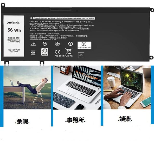 【PSE認証済み】ノートパソコン 交換バッテリー 33YDH for Dell Inspiron 15 7577 17 7000 7773 7778 7786 7779 2in1 G3 15 3579 G3 17 3の通販は