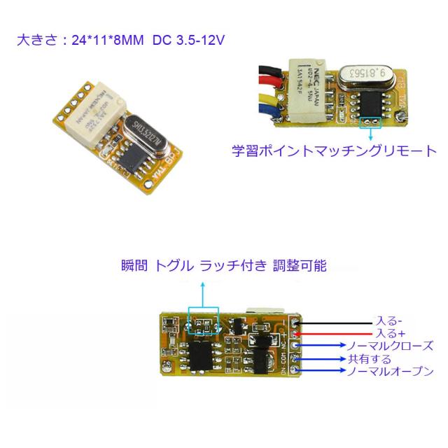3.7V 5V 12V 超小型ミニボタンリセットリレー お互いにロック