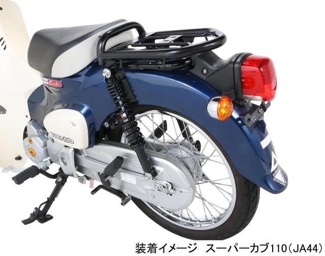 キタコ(KITACO) リアショックアブソーバー 2本1セット オイルダンパー採用 スーパーカブ50(AA09)/スーパーカブ110(JA44/JA10) ブラック 5_4