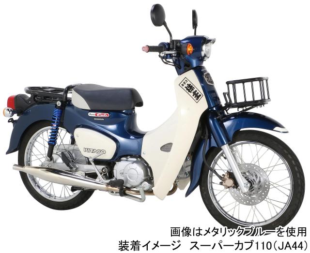 キタコ(KITACO) リアショックアブソーバー 2本1セット オイルダンパー採用 スーパーカブ50(AA09)/スーパーカブ110(JA44/JA10) ブラック 5_5