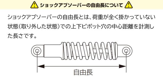 キタコ(KITACO) リアショックアブソーバー 2本1セット オイルダンパー採用 スーパーカブ50(AA09)/スーパーカブ110(JA44/JA10) ブラック 5_6