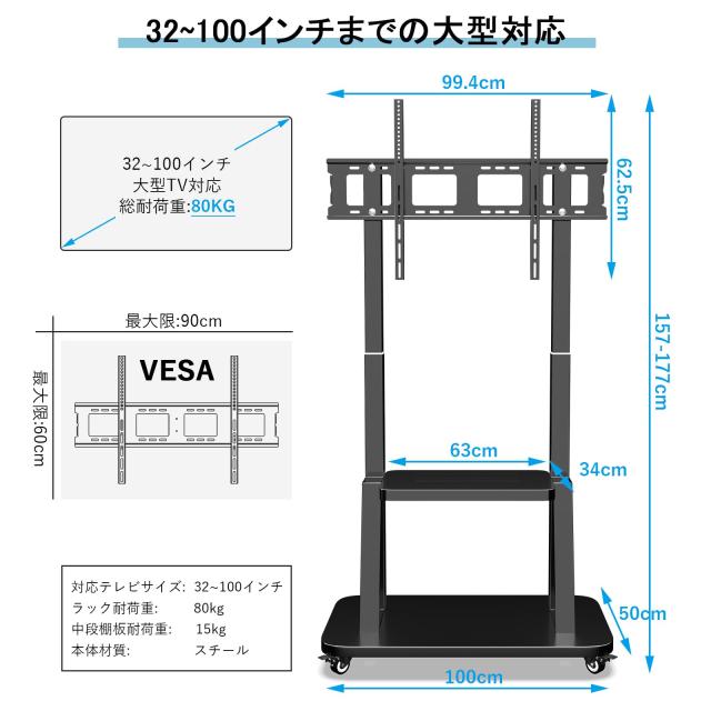 WHESWELL テレビスタンド tvスタンド 32〜100インチ対応 キャスター ハイタイプ 液晶TVスタンド 移動式 高さ調節可能 耐荷重80KG 棚板付_1