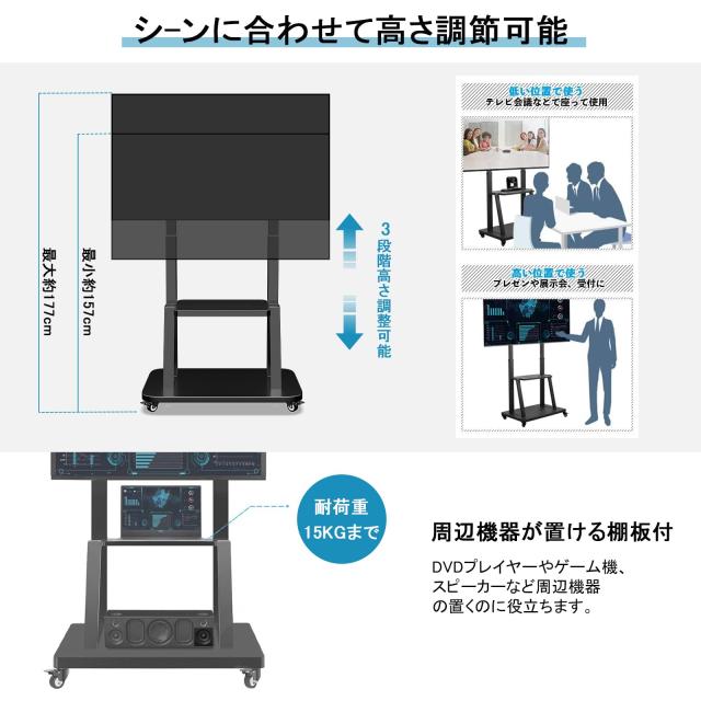 WHESWELL テレビスタンド tvスタンド 32〜100インチ対応 キャスター ハイタイプ 液晶TVスタンド 移動式 高さ調節可能 耐荷重80KG 棚板付_3