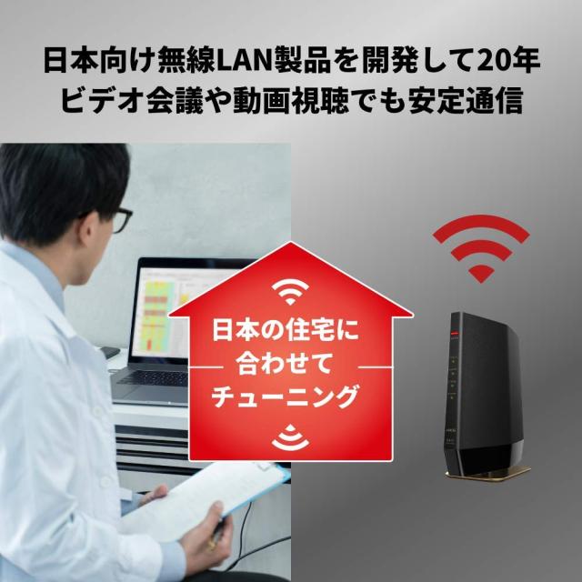 バッファロー WiFi ルーター無線LAN 最新規格 Wi-Fi6 11ax / 11ac AX5400 4803+574Mbps 日本メーカー 【iPhone13/12/11/iPhone SE(第二世の通販は