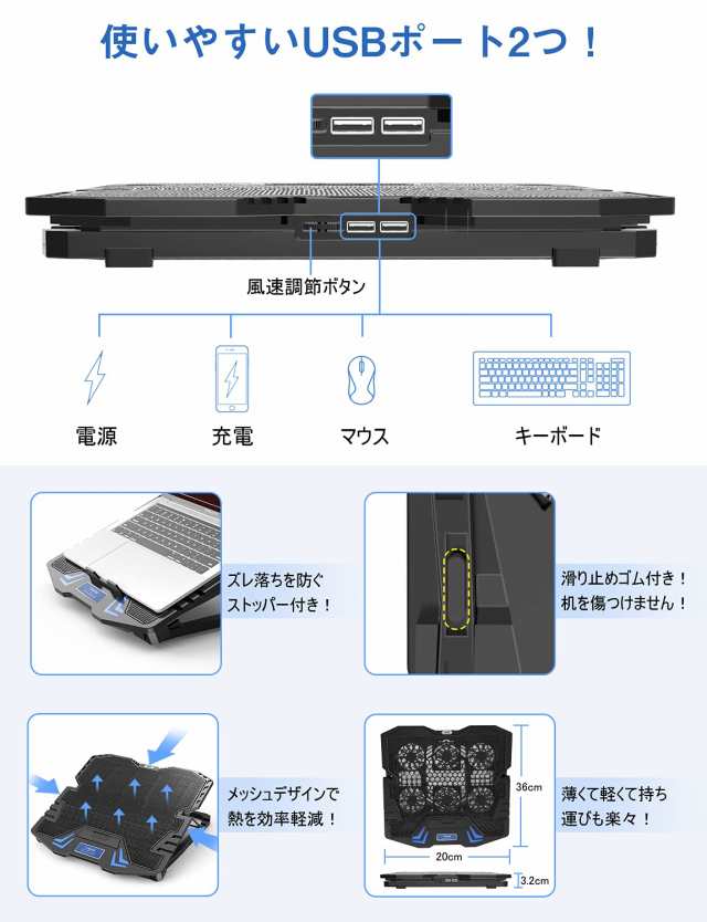 Tuayoo新登場・強冷 冷却ファン』ノートパソコン冷却パッド 冷却台 6つ冷却ファン搭載 5段階高度調整可 風量調節可 ノートPCクーラー  の通販はau PAY マーケット - エブリデイセレクト | au PAY マーケット－通販サイト