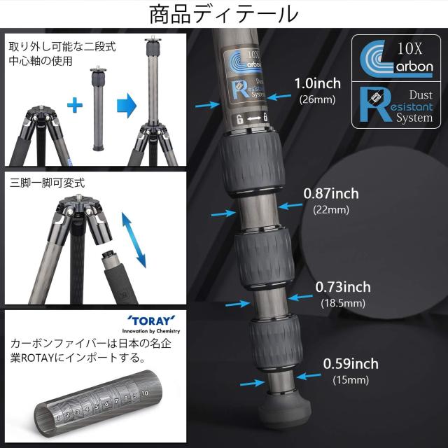 カーボン 三脚 コンパクトトラベル三脚 26mmパイプ径 全高1610mm