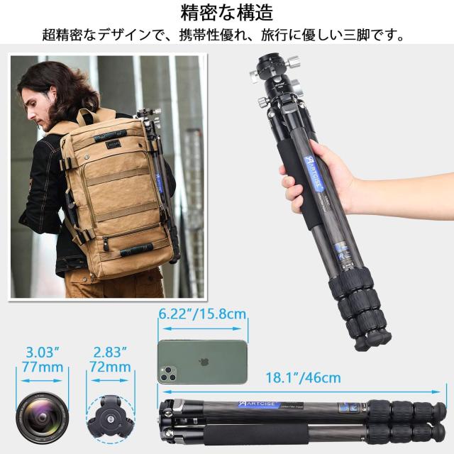 カーボン 三脚 コンパクトトラベル三脚 26mmパイプ径 全高1610mm ARTCISE デザイン 軽量設計 4段 ナットロック式 一脚可変式多場景適用 カーボン 三脚 コンパクトトラベル三脚 26mmパイプ径 全高1610mm