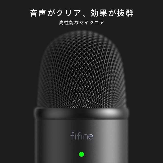 FIFINE USBマイク コンデンサーマイク 単一指向性 3.5mmイヤホン端子付き 入力出力の音量調整可能 回転マイクスタンド角度360°調整でき の通販は