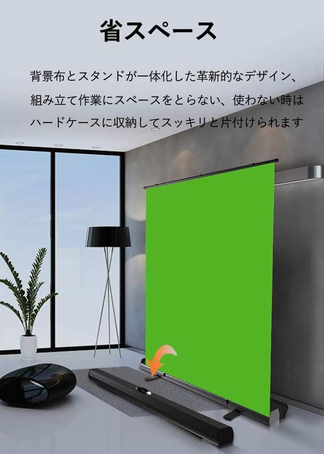 WASJOYE 背景布 緑 クロマキー 撮影用 グリーンバック 自立型 ポータブル 高さ調整可能 部屋で動画撮影 zoom会議 ライブ ゲーム配信  TikTの通販はau PAY マーケット - なんでん屋 au PAY マーケット店 | au PAY マーケット－通販サイト