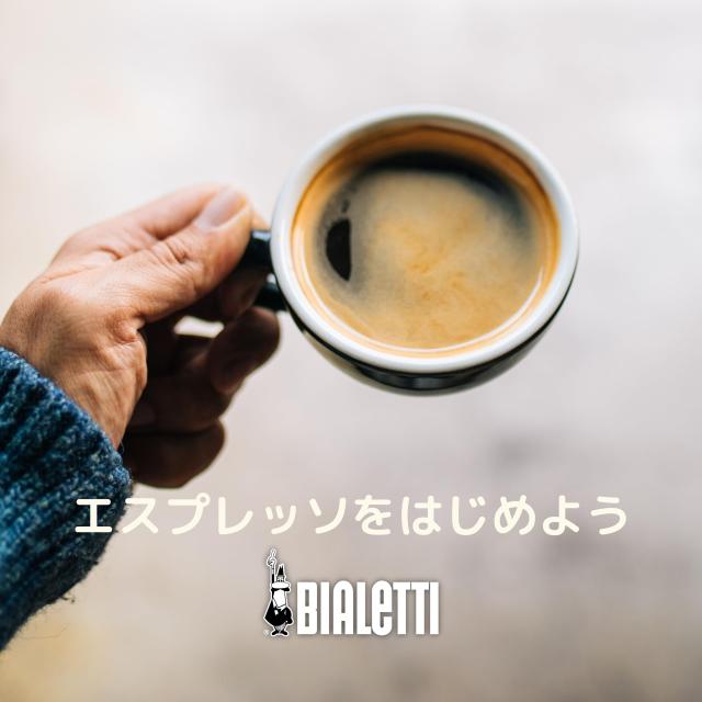 Bialetti (ビアレッティ) モカ インダクション 6カップ用 IH対応 ＆ 直火式 (コーヒーメーカー エスプレッソメーカー マキネッタ)_1