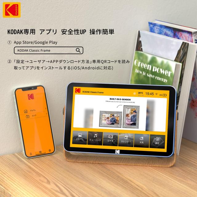 KODAK Wifiデジタルフォトフレーム 16GB タッチパネル 写真/動画