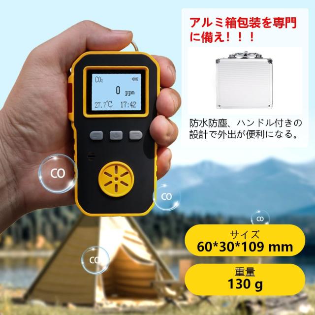 高精度一酸化炭素測定器 - 携帯用、USB充電、音 高精度一酸化炭素測定器 - 携帯用、USB充電、音