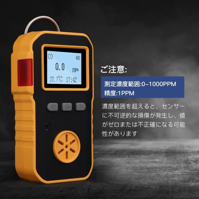 BOSEAN一酸化炭素測定器 検知器 CO検出器 CO漏れ検知 測定濃度範囲：0 