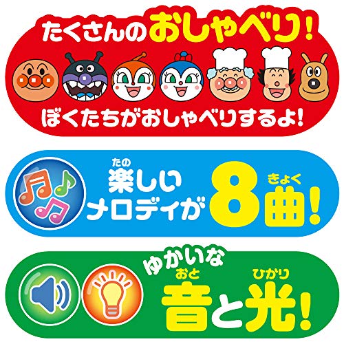 アガツマ(AGATSUMA) アンパンマン おおきなよくばりボックス_9